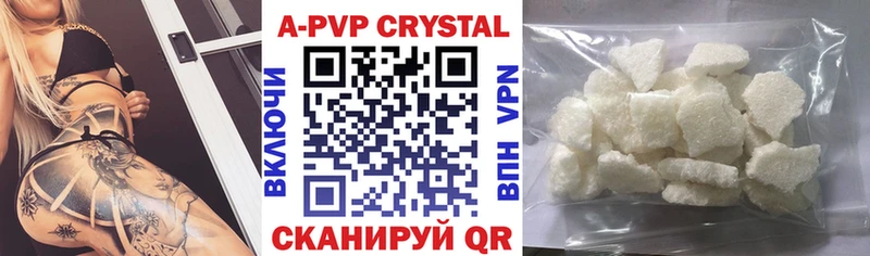 Alfa_PVP кристаллы  Сургут 