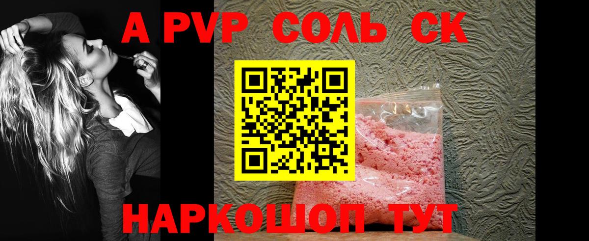 A-PVP СК Сургут