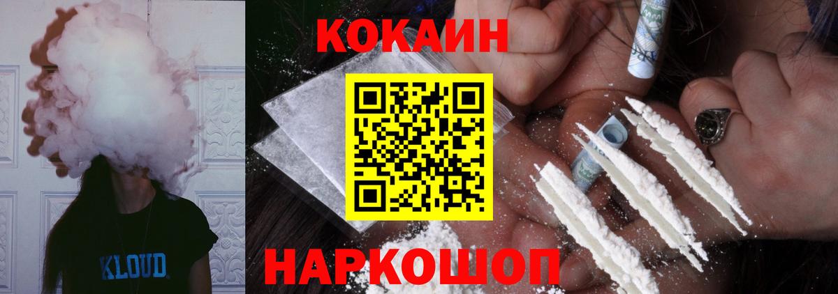 КОКАИН  Кокаин Columbia  хочу наркоту  Сургут  Вход с VPN 