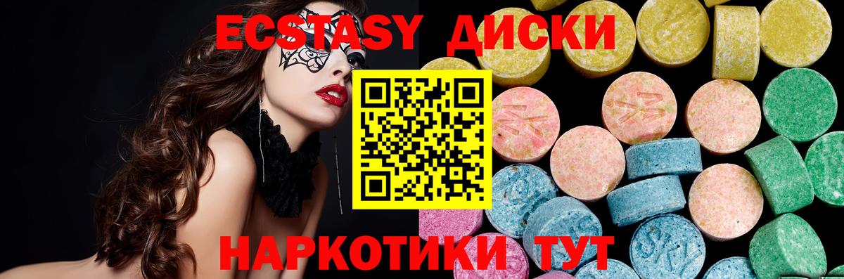 купить закладку  ЭКСТАЗИ 250 мг  Вход с VPN  Сургут 