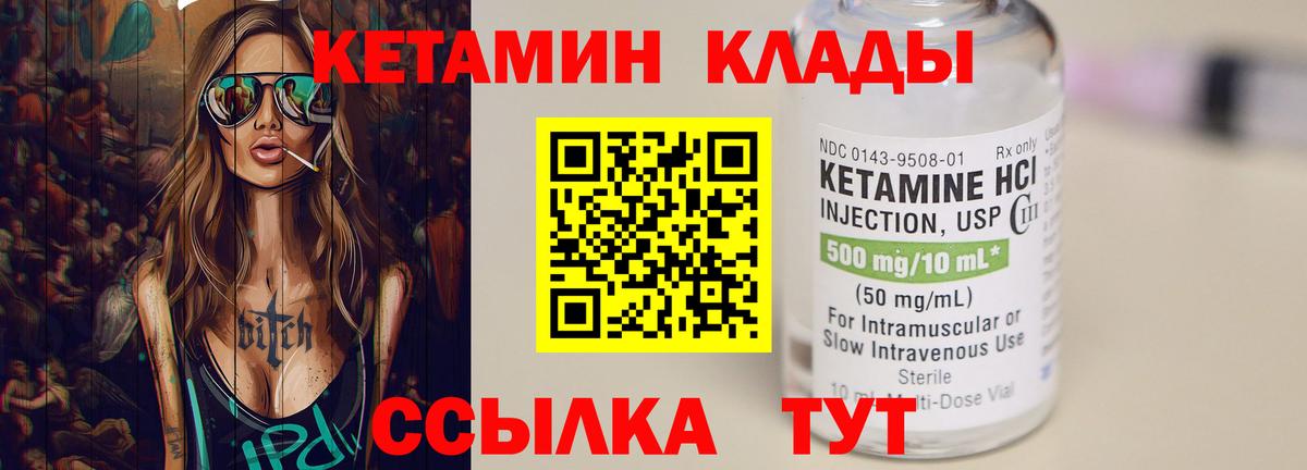 Кетамин VHQ Сургут