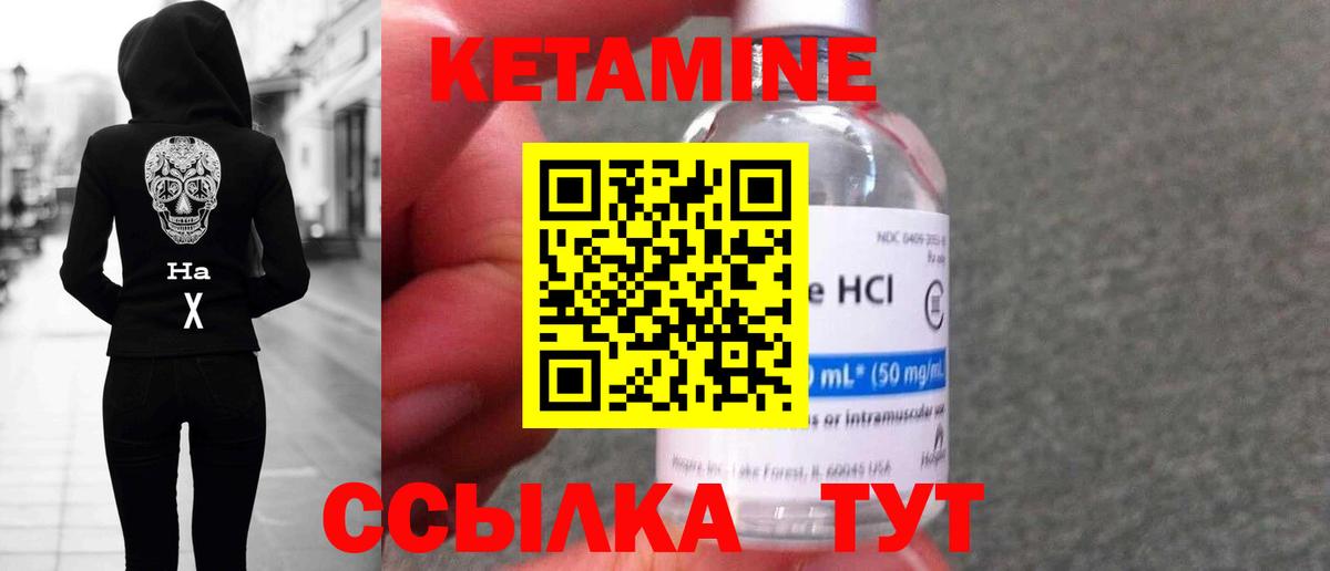 КЕТАМИН ketamine  Кетамин ketamine  Вход с VPN  Сургут 