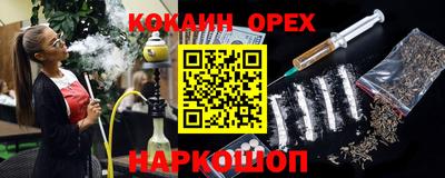 кокаин VHQ Усть-Илимск