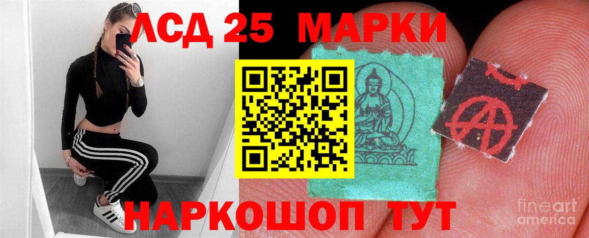 Лсд 25 экстази ecstasy Сургут