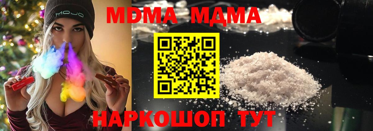 MDMA crystal  Вход с VPN  Сургут  MDMA молли 