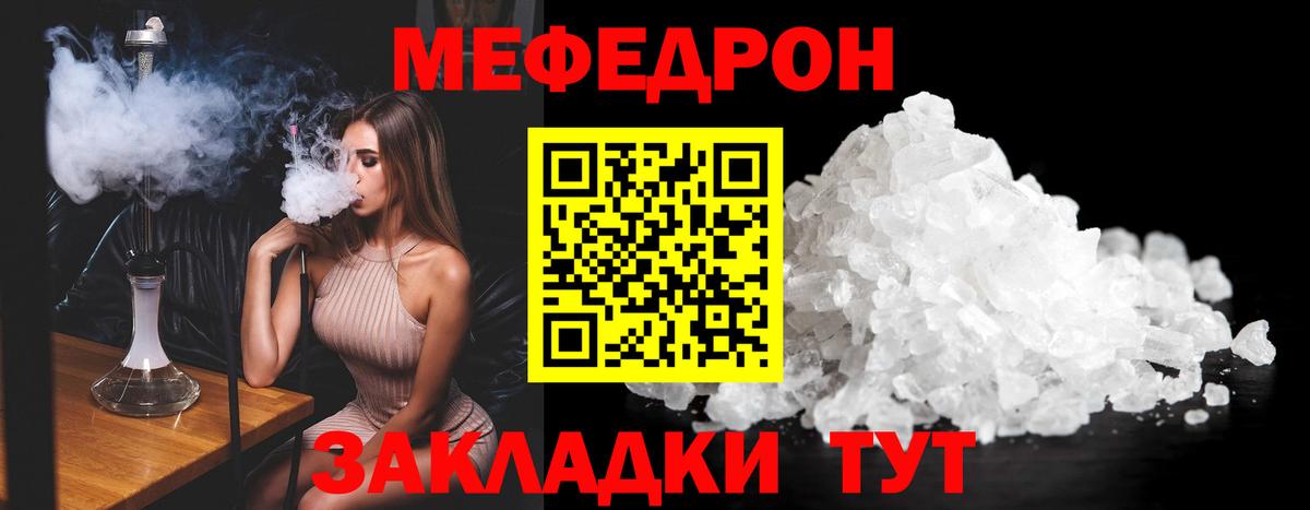 Меф кристаллы Сургут