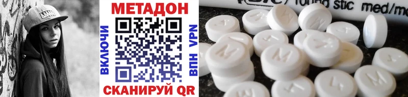 МЕТАДОН кристалл  Сургут 
