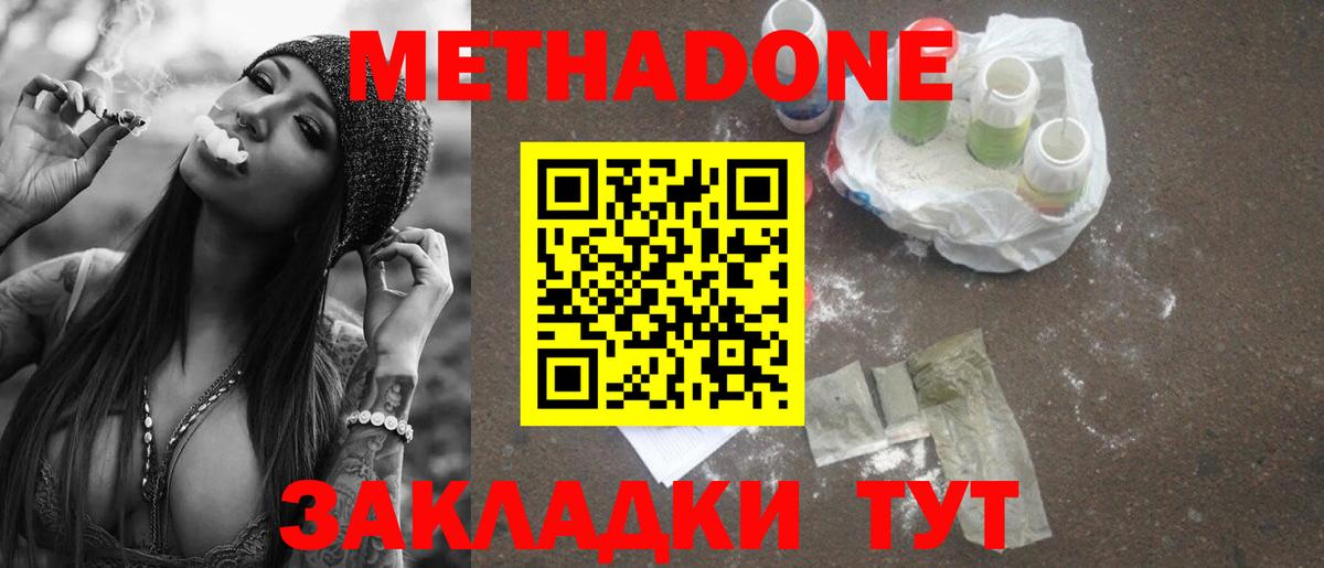 Сургут  blacksprut ONION  МЕТАДОН мёд  Вход с VPN  Метадон кристалл 