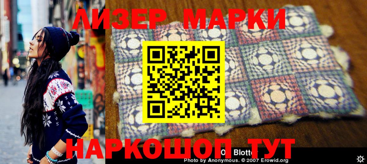 Марки NBOMe 1500мкг  Вход с VPN  Марки NBOMe 1500мкг  Марки 25I-NBOMe  Сургут 