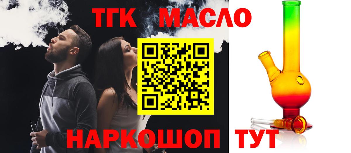 Сургут  Дистиллят ТГК Wax  Дистиллят ТГК концентрат  Вход с VPN 