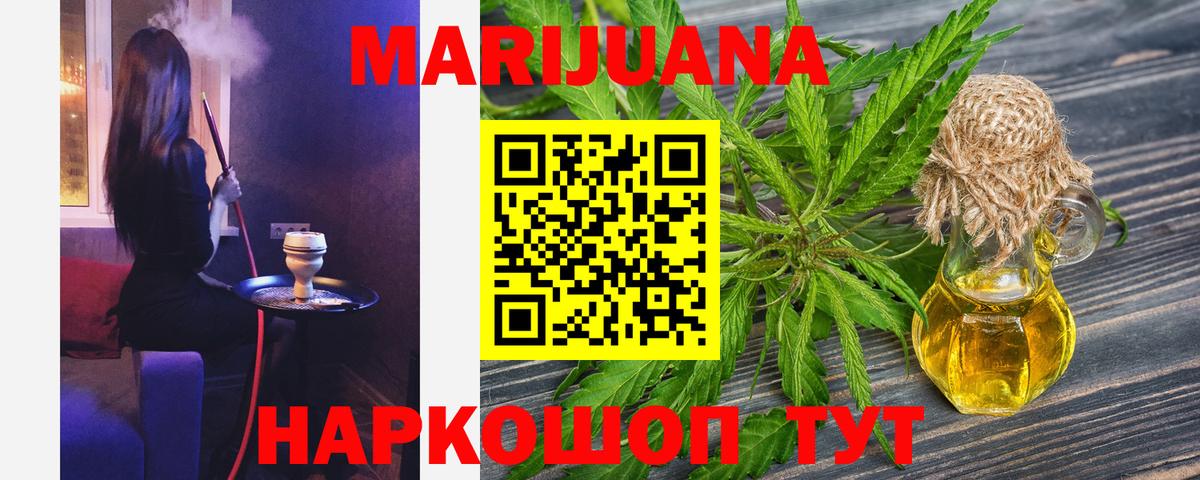 Сургут  Канабис White Widow  Вход с VPN  Бошки Шишки THC 21%  Шишки марихуана конопля 